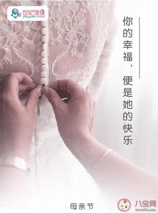 2021母亲节海报文案合集 2021母亲节借势海报文案精选