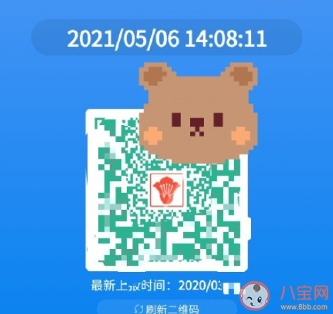 广州健康码上线木棉花皮肤是怎么回事 穗康码木棉花皮肤如何获得 广州健康码上线木棉花皮肤是怎么回事 穗康码木棉花皮肤如何获得