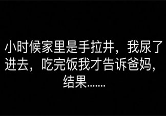 小时候最活该的一次挨打 你小时候因为什么事挨过打呢