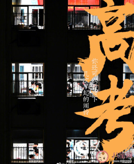 2021高考倒计时1个月发朋友圈说说 2021高考倒计时1个月文案句子 2021高考倒计时1个月发朋友圈说说 2021高考倒计时1个月文案句子