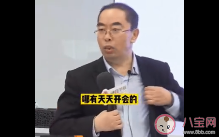 临下班才开会算强制加班吗 怎么看待一到下班就开会