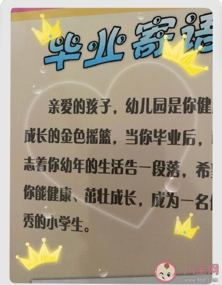 2021幼儿园毕业老师寄语 幼儿园毕业寄语一段话祝福大全