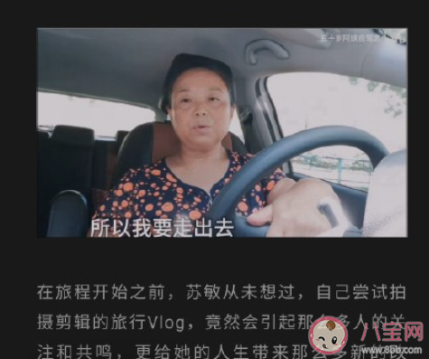 如何看待老年人当网红 对于老年人当网红你是否支持