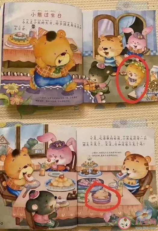 哪些绘本不建议给孩子看 优质绘本怎么挑选