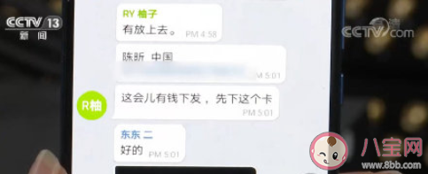 电信诈骗黑话大揭秘 如何防范电信诈骗