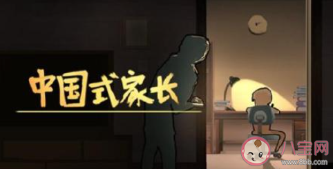 父母那些你难以接受的逻辑 你最受不了的父母的逻辑