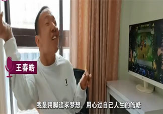 脑瘫少年用脚打游戏做直播是怎么回事 脑瘫会给生活带来什么影响