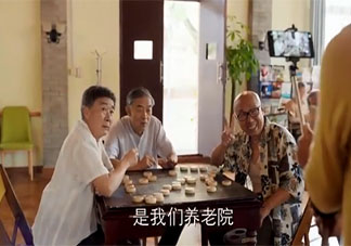 如何看待老年人当网红 对于老年人当网红你是否支持