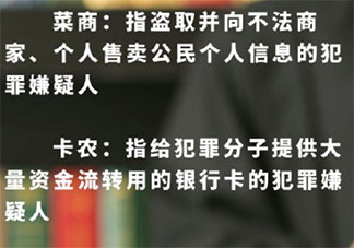 电信诈骗黑话大揭秘 如何防范电信诈骗