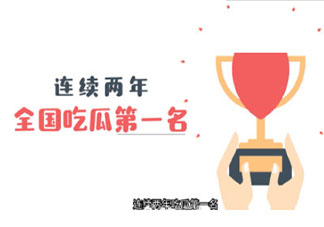 上海人吃瓜连续两年全国第一 上海人最喜欢吃什么瓜