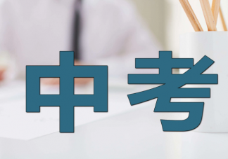 2021武汉中考志愿填报最全指南 武汉中考网上填报志愿的四大提醒