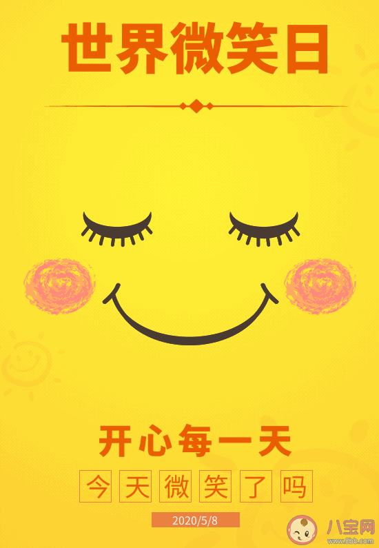 世界微笑日早安朋友圈句子 世界微笑日早安正能量励志语录