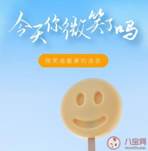 2021世界微笑日文案最新 2021世界微笑日文案大全