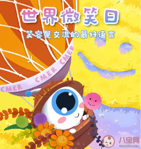 2021世界微笑日文案最新 2021世界微笑日文案大全