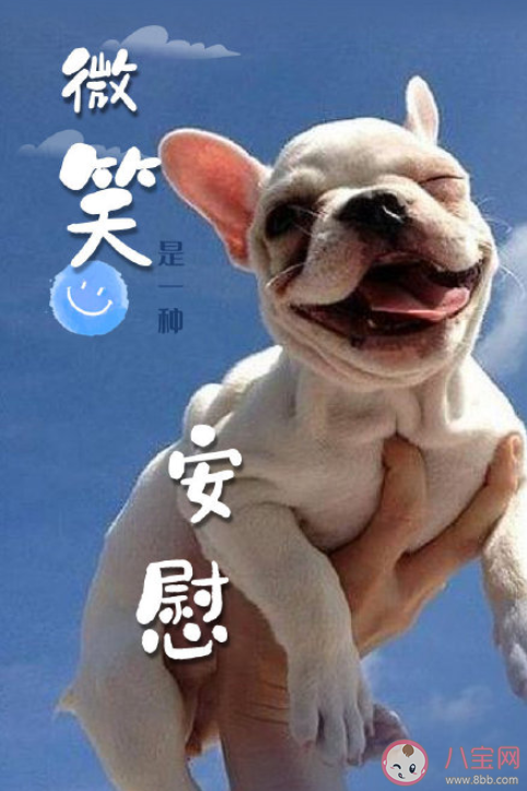 2021世界微笑日说说朋友圈文案 2021世界微笑日发的说说句子