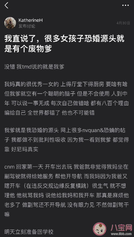 当代年轻人恐婚的源头是什么 爸爸对女儿婚姻观的影响