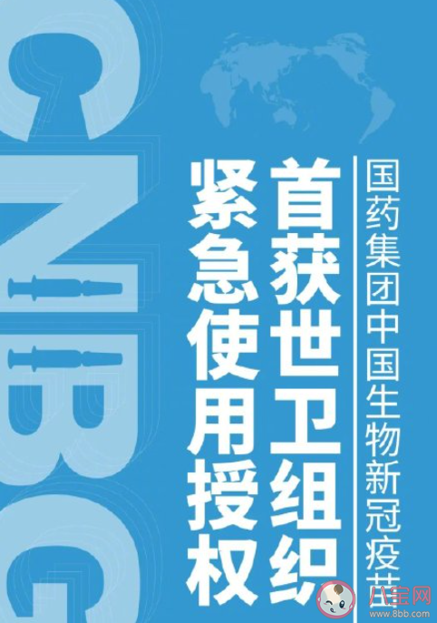 世卫建议18岁以上接种2剂国药新冠疫苗 为什么新冠疫苗要打两针 世卫建议18岁以上接种2剂国药新冠疫苗 为什么新冠疫苗要打两针