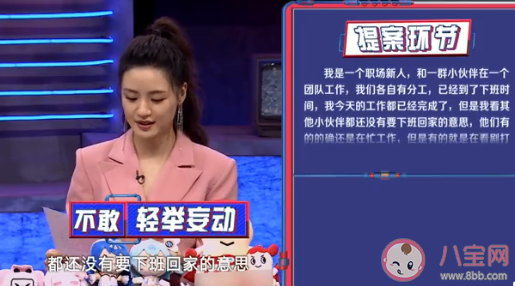 同事都加班职场新人该不该走 同事没下班自己要走吗