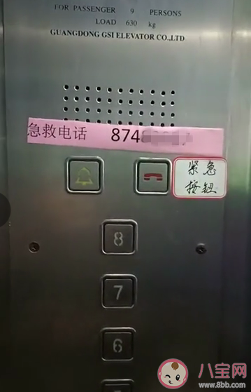 电梯急速下坠时保护自己的最佳动作是什么 电梯突然停止运行时怎么办