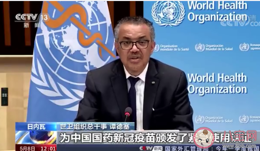 国药新冠疫苗为何能获世卫紧急使用认证 国药新冠疫苗有哪些优点