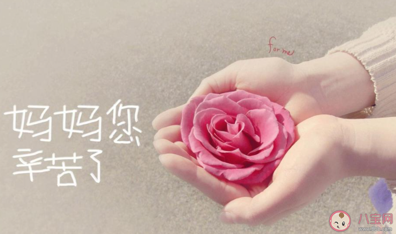 2021母亲节发朋友圈短句文案 2021母亲节经典一句话说说合集 2021母亲节发朋友圈短句文案 2021母亲节经典一句话说说合集