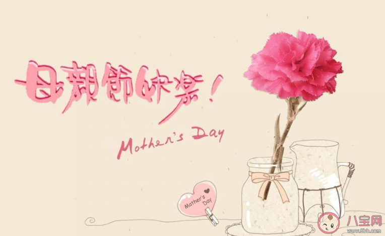 2021母亲节发朋友圈短句文案 2021母亲节经典一句话说说合集 2021母亲节发朋友圈短句文案 2021母亲节经典一句话说说合集