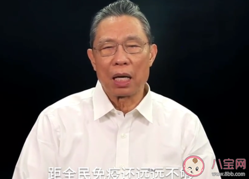 中国新冠疫苗接种率距全民免疫还远远不够 中国形成全民免疫要接种多少人