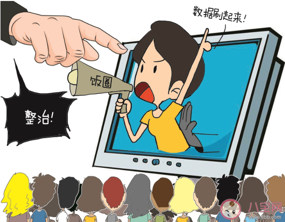 国家网信办谈饭圈乱象说了什么 从哪些方面整治饭圈乱象 国家网信办谈饭圈乱象说了什么 从哪些方面整治饭圈乱象