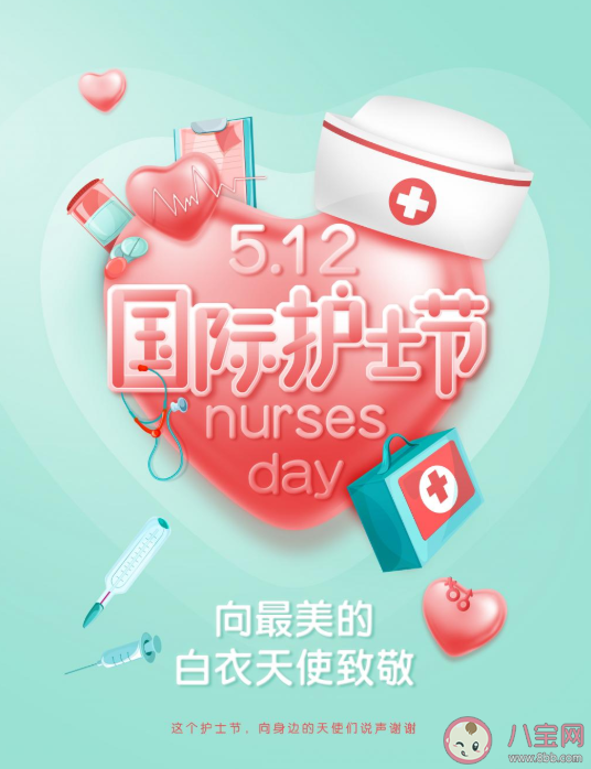 2021国际护士节借势文案赏析 国际护士节各行各业文案示例句子 2021国际护士节借势文案赏析 国际护士节各行各业文案示例句子