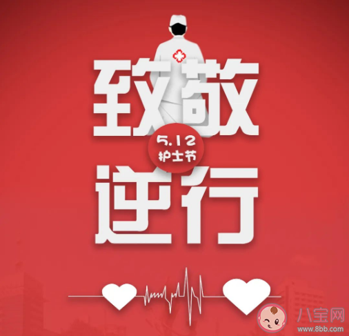 2021国际护士节借势文案赏析 国际护士节各行各业文案示例句子 2021国际护士节借势文案赏析 国际护士节各行各业文案示例句子