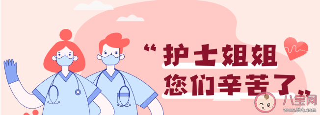 2021护士节快乐朋友圈祝福语文案 护士节祝福语温暖句子