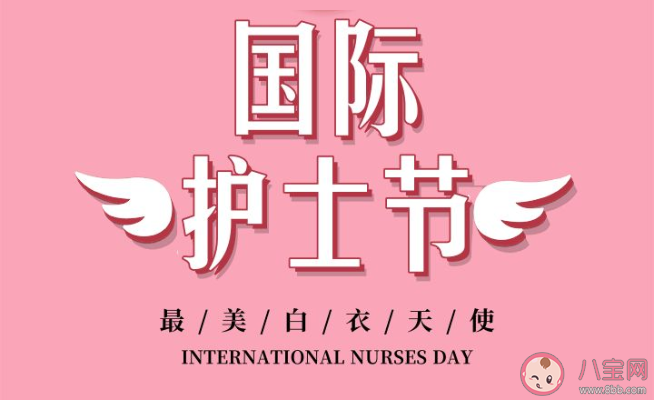 2021护士节快乐朋友圈祝福语文案 护士节祝福语温暖句子