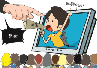 国家网信办谈饭圈乱象说了什么 从哪些方面整治饭圈乱象