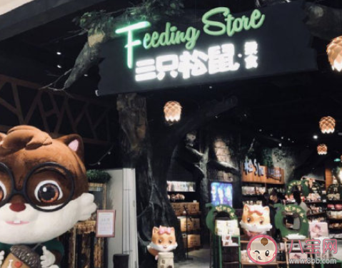 三只松鼠开口松子过氧化值超标是怎么回事 食品过氧化值超标有什么危害