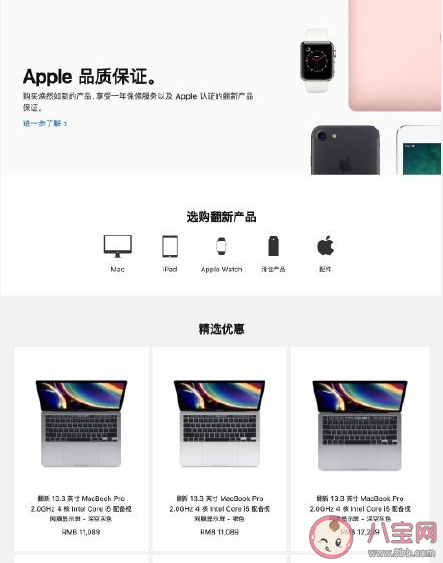 苹果官方出的翻新机能买吗 官翻产品和全新设备到底有什么区别