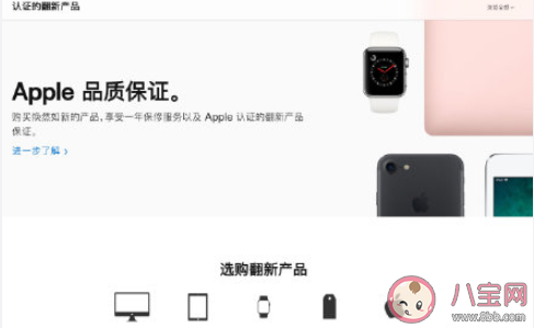 苹果官方翻新机要买吗 你会不会买苹果官方翻新机