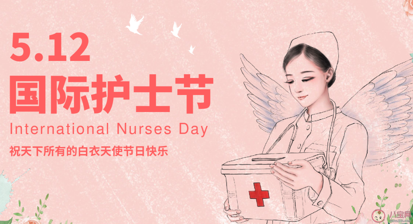 第110个国际护士节主题是什么 第110个国际护士节如何开展 第110个国际护士节主题是什么 第110个国际护士节如何开展