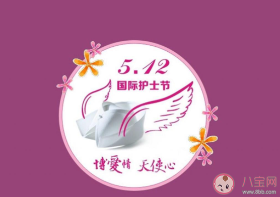 2021国际护士节图片文案说说 2021国际护士节带字图片句子 2021国际护士节图片文案说说 2021国际护士节带字图片句子