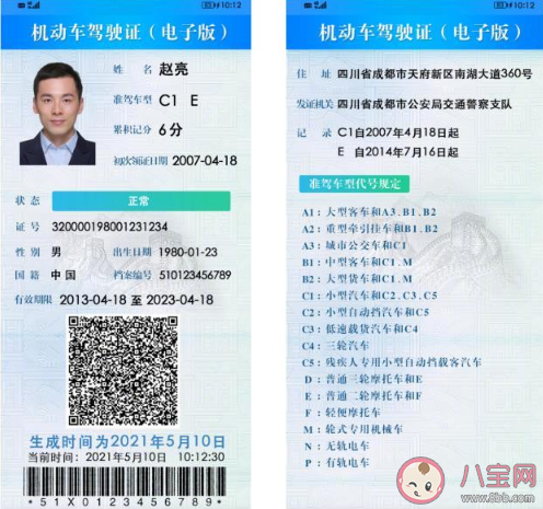 电子驾照在哪些城市试点 公安交管12项便利措施具体内容