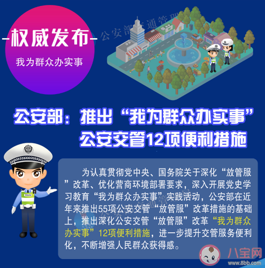 电子驾照在哪些城市试点 公安交管12项便利措施具体内容