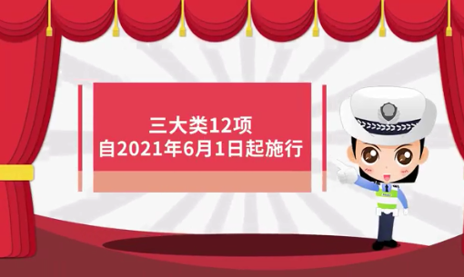 自动挡科目二考试减少为4项 取消了哪些项目