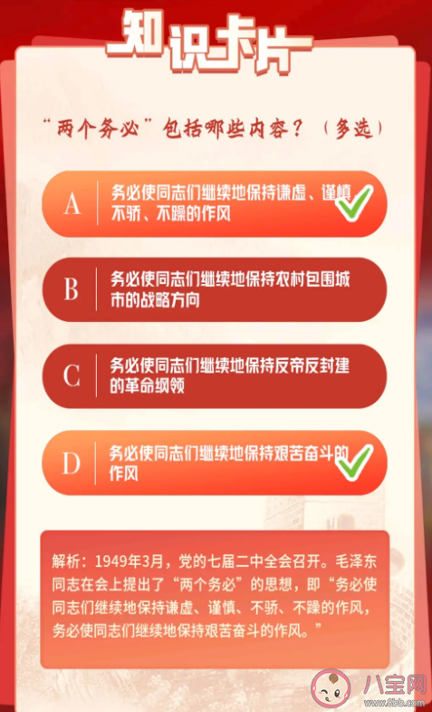 青年大学习第十一季第八期答案最新汇总 第十一季第八期题目答案解析