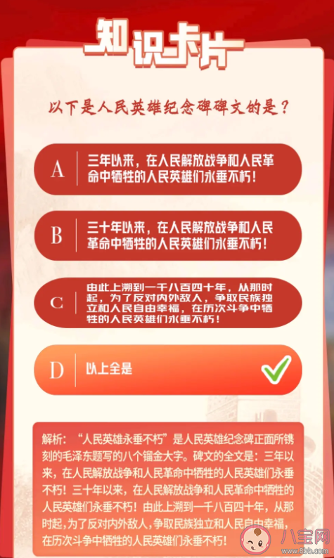 青年大学习第十一季第八期答案最新汇总 第十一季第八期题目答案解析