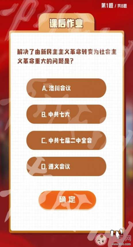 青年大学习第十一季第八期答案最新汇总 第十一季第八期题目答案解析