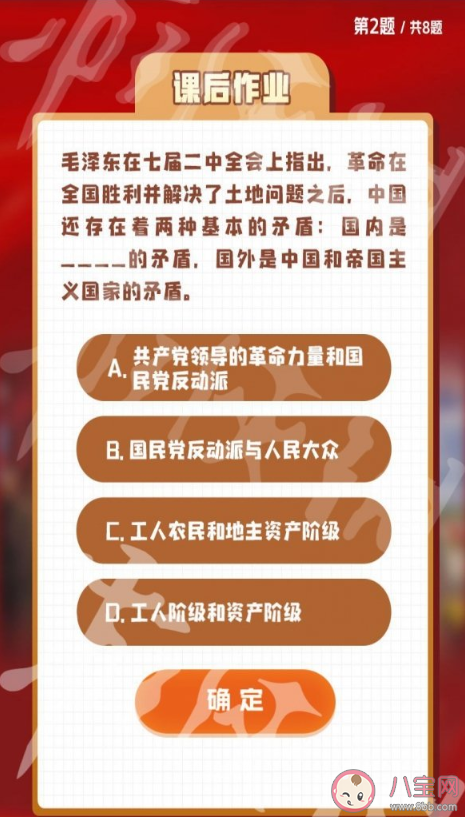 青年大学习第十一季第八期答案最新汇总 第十一季第八期题目答案解析