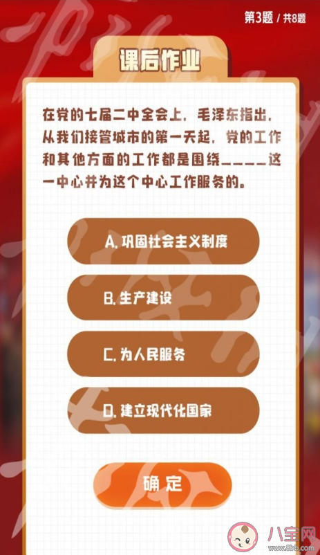 青年大学习第十一季第八期答案最新汇总 第十一季第八期题目答案解析