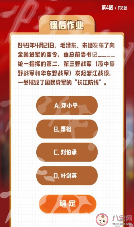 青年大学习第十一季第八期答案最新汇总 第十一季第八期题目答案解析
