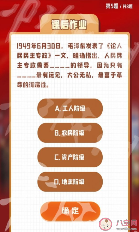 青年大学习第十一季第八期答案最新汇总 第十一季第八期题目答案解析