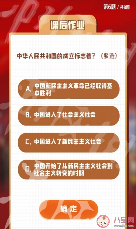 青年大学习第十一季第八期答案最新汇总 第十一季第八期题目答案解析