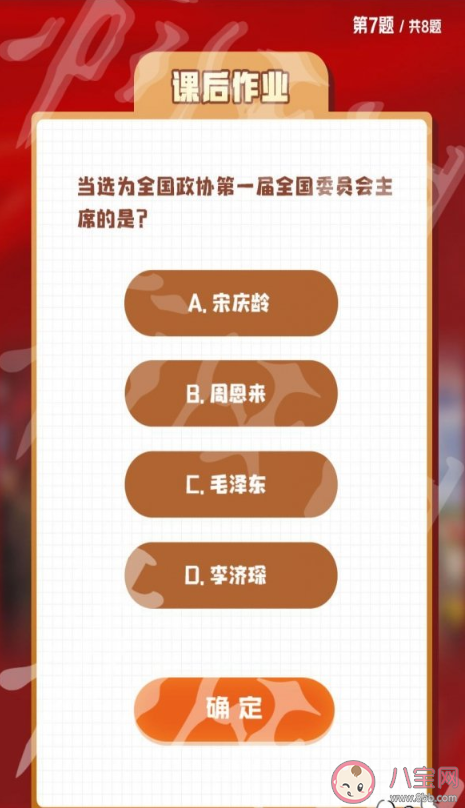 青年大学习第十一季第八期答案最新汇总 第十一季第八期题目答案解析